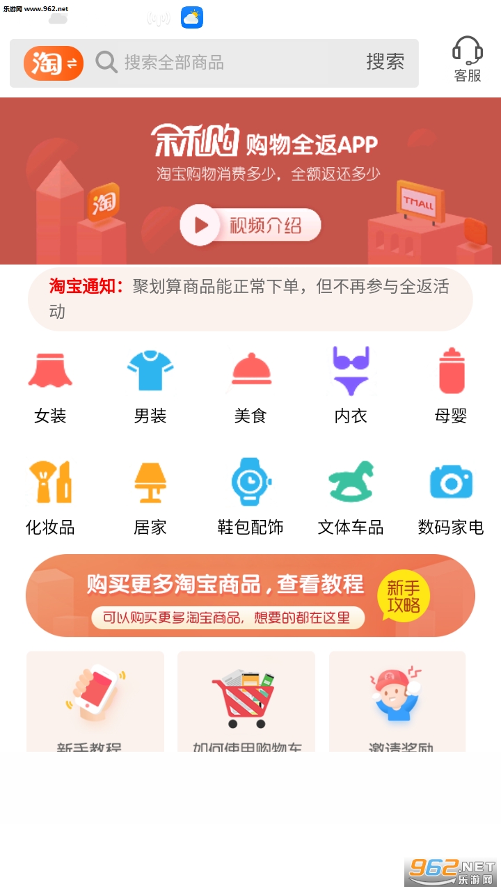 yuligou(�������ٷ��ͻ���)v0.6.9��ͼ2