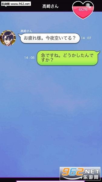 秘密关系4官方测试版截图0