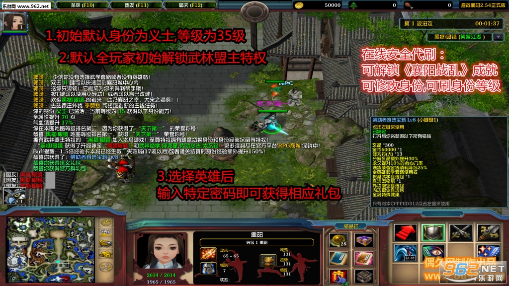 鏖战襄阳2.5.4破解版 赞助侠义礼包+洗练属性MAX+自主停怪+自定义数据截图0