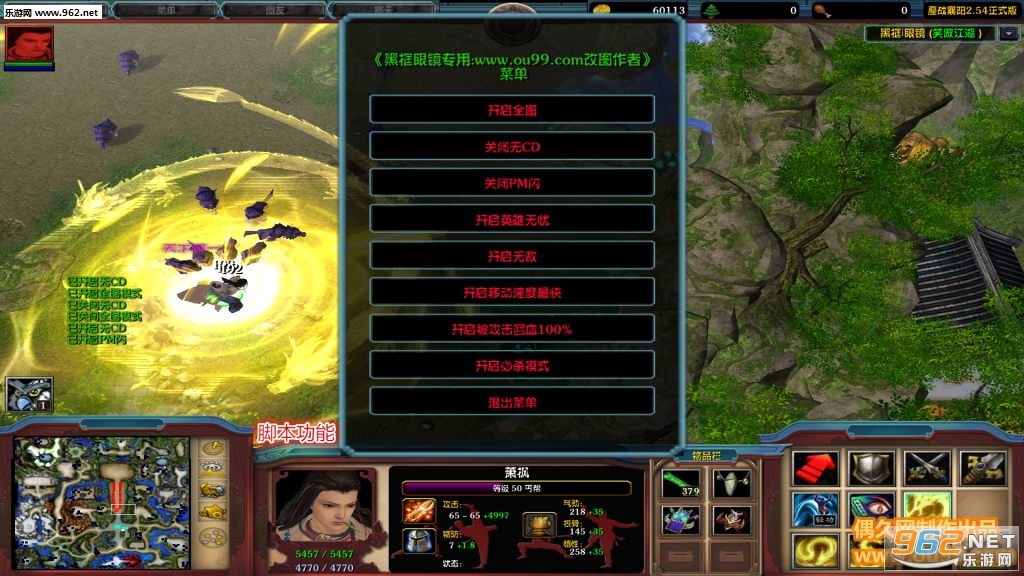 鏖战襄阳2.5.4破解版 赞助侠义礼包+洗练属性MAX+自主停怪+自定义数据截图1