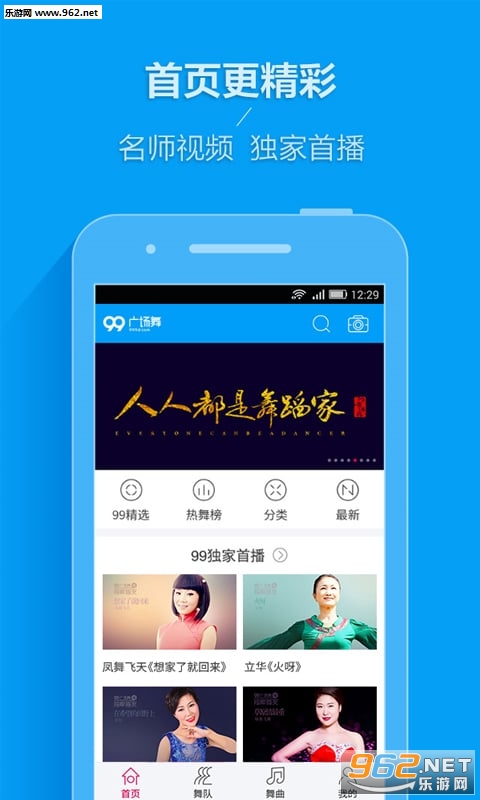 99�㳡��appv3.2.1��ͼ1