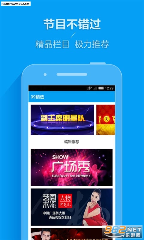 99�㳡��appv3.2.1��ͼ3