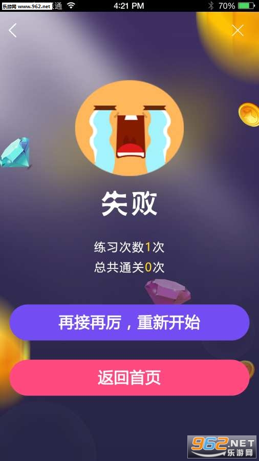 ����Ӣ�۳������appv1.0�ٷ����ͼ3