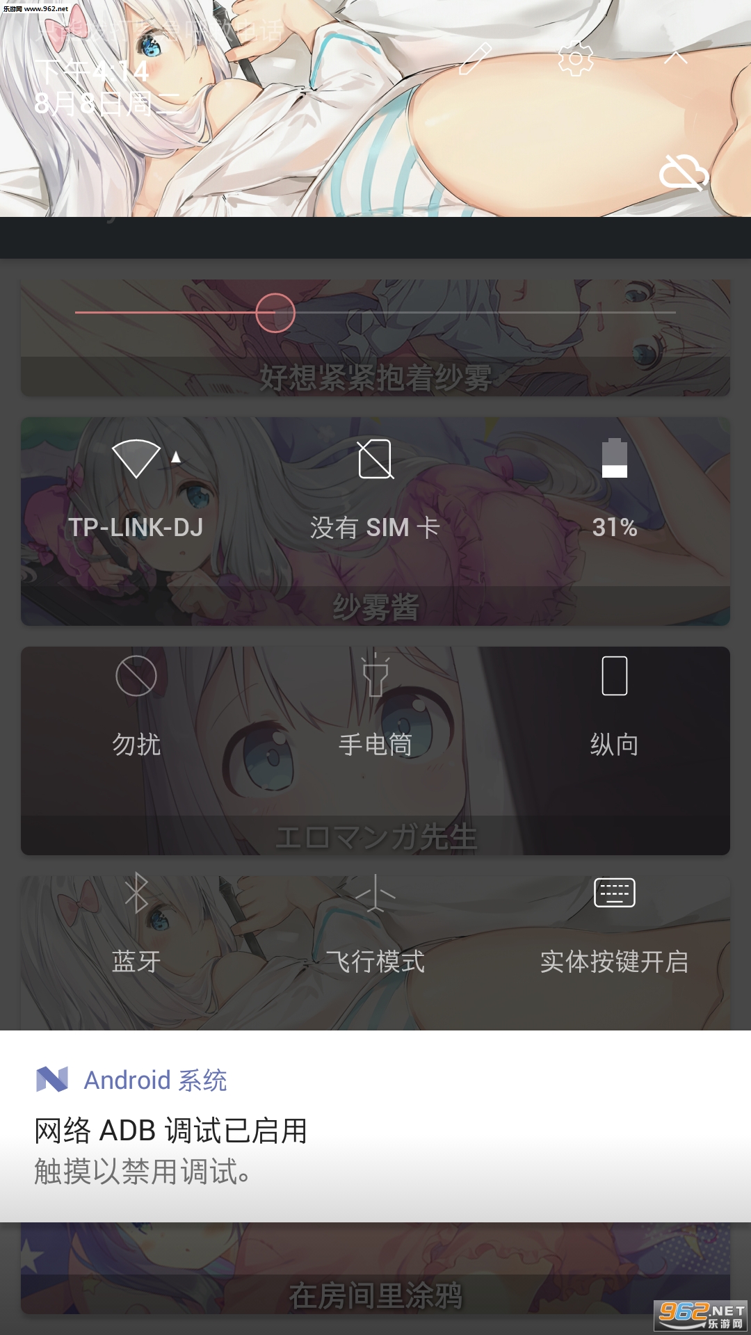 ��嶥������ 2.0.1�ֻ����ͼ0