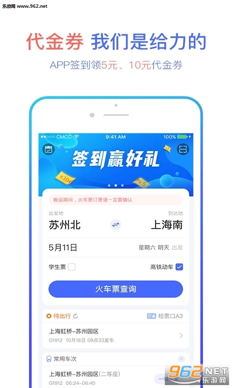 ��Ʊ�� 3.0.1�ֻ����ͼ1