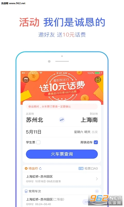 ��Ʊ�� 3.0.1�ֻ����ͼ2