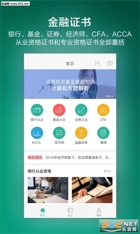 ����ѧ��appv2.3.1��ͼ2