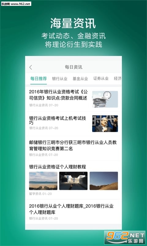 ����ѧ��appv2.3.1��ͼ3