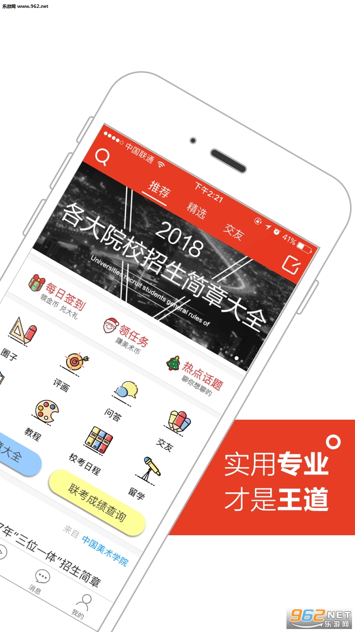 51������appv4.7.7��ͼ3