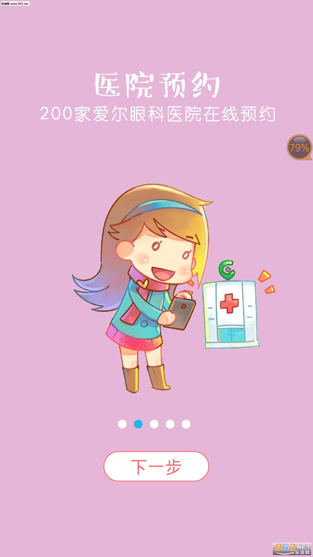 Ŀ��appv3.0.0��ͼ3