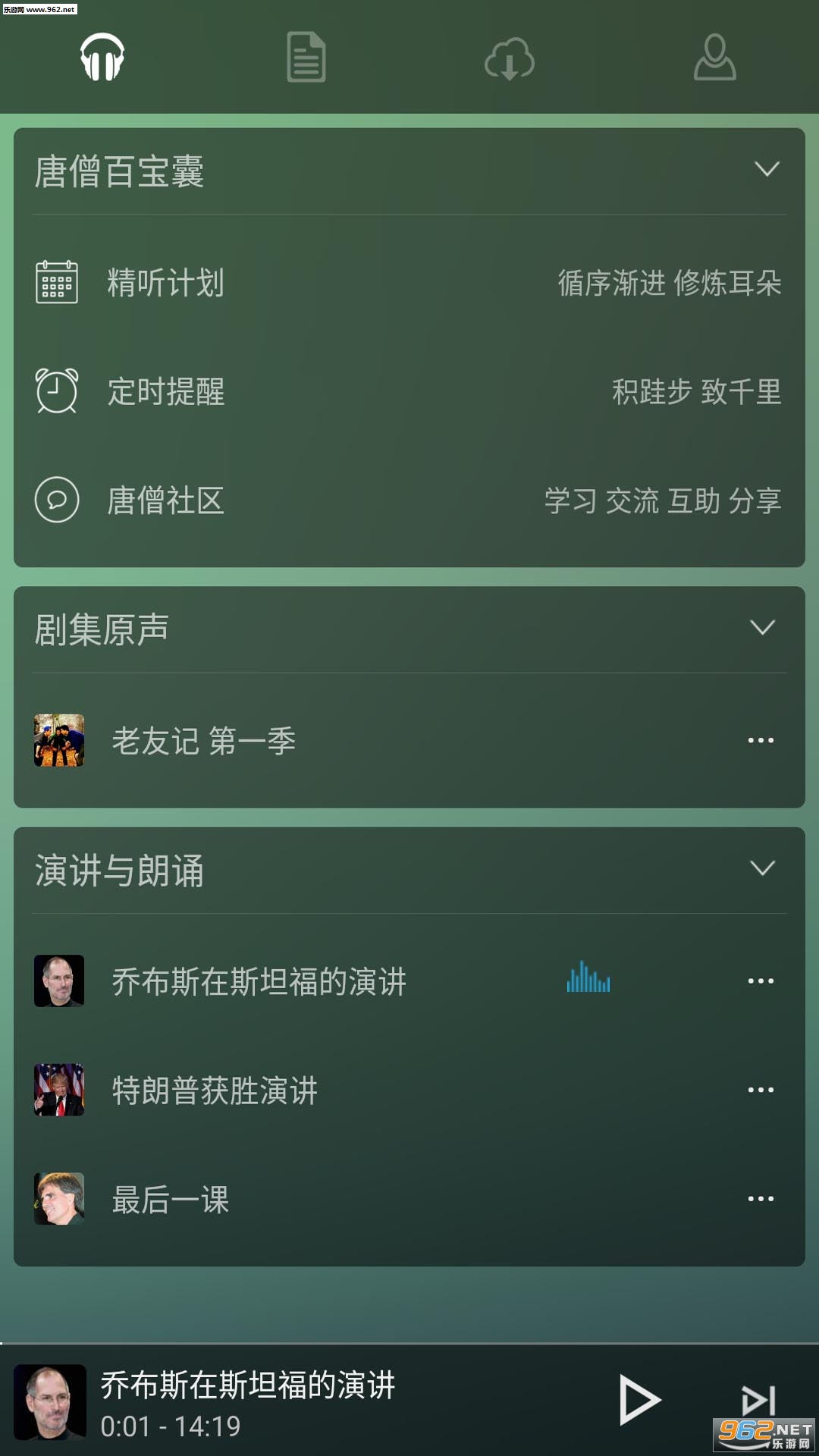 ��ɮӢ�� 2.0.3���°��ͼ3