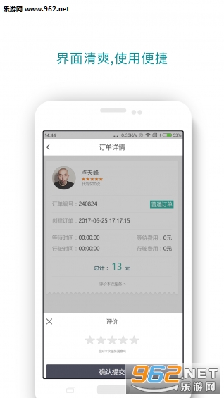 �������appv5.4.1��ͼ0