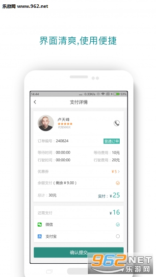 �������appv5.4.1��ͼ1
