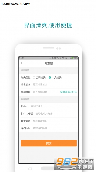 �������appv5.4.1��ͼ2
