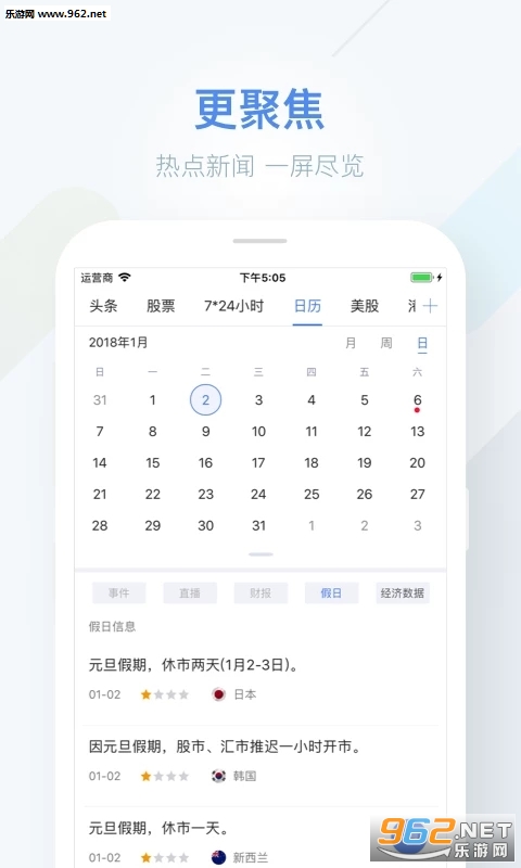 ���˲ƾ� 4.2.2�ֻ��ͻ��˽�ͼ1