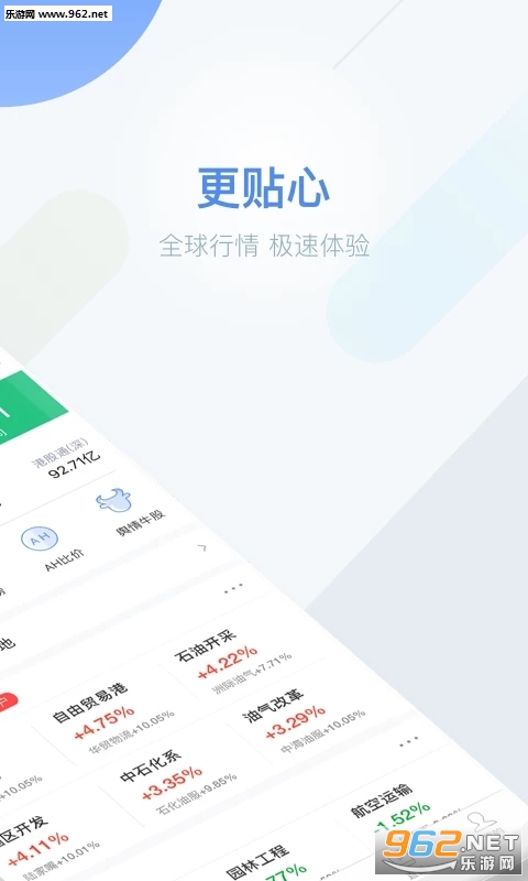���˲ƾ� 4.2.2�ֻ��ͻ��˽�ͼ2