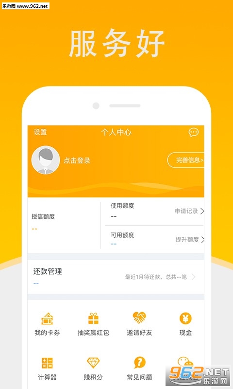 ���õ絥��appv1.0.0��ͼ0