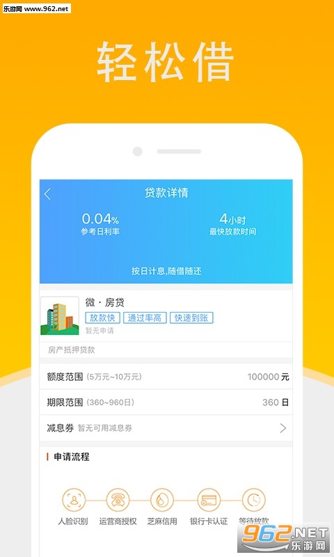 ���õ絥��appv1.0.0��ͼ1