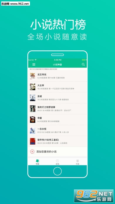 追书大神app最新版截图3