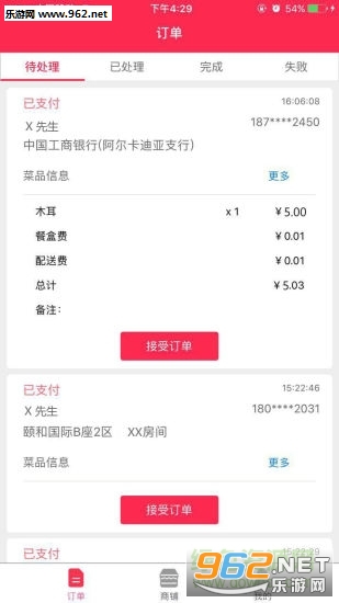 �ٷ��̼Ҷ˰�׿��1.4.0��ͼ0