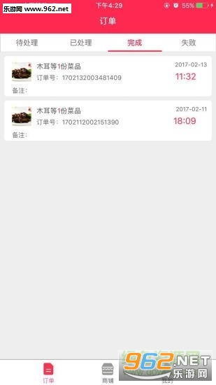 �ٷ��̼Ҷ˰�׿��1.4.0��ͼ1