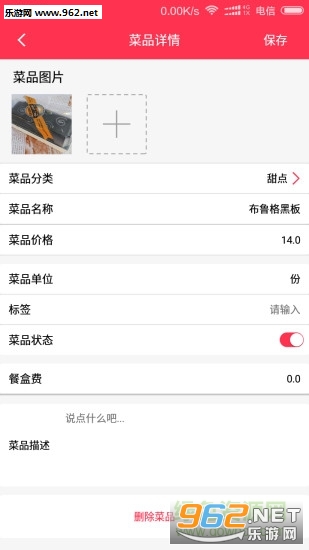 �ٷ��̼Ҷ˰�׿��1.4.0��ͼ2
