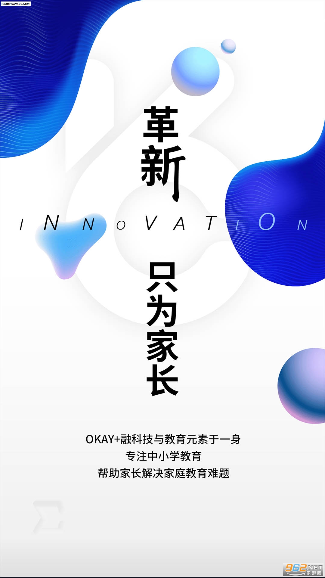 OKAY+appv2.5.1��ͼ0