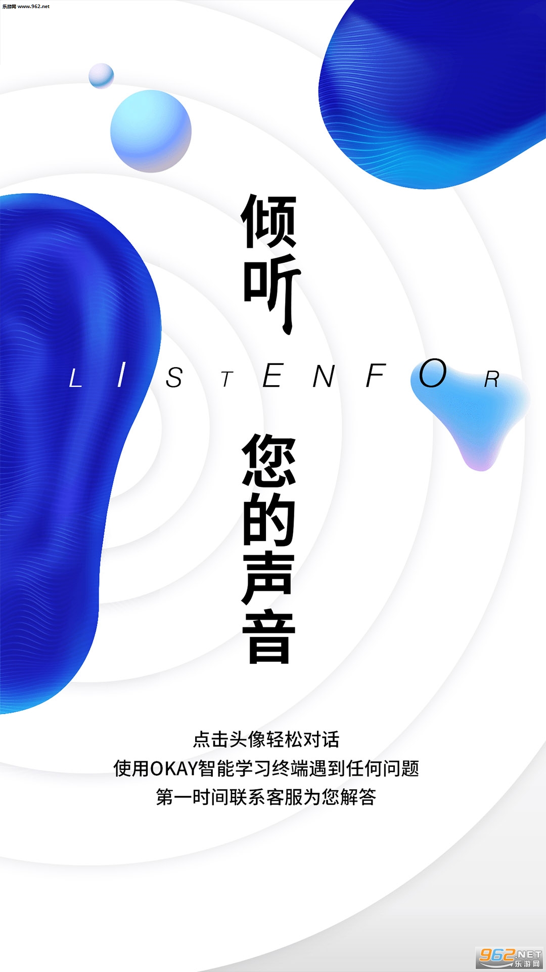 OKAY+appv2.5.1��ͼ2