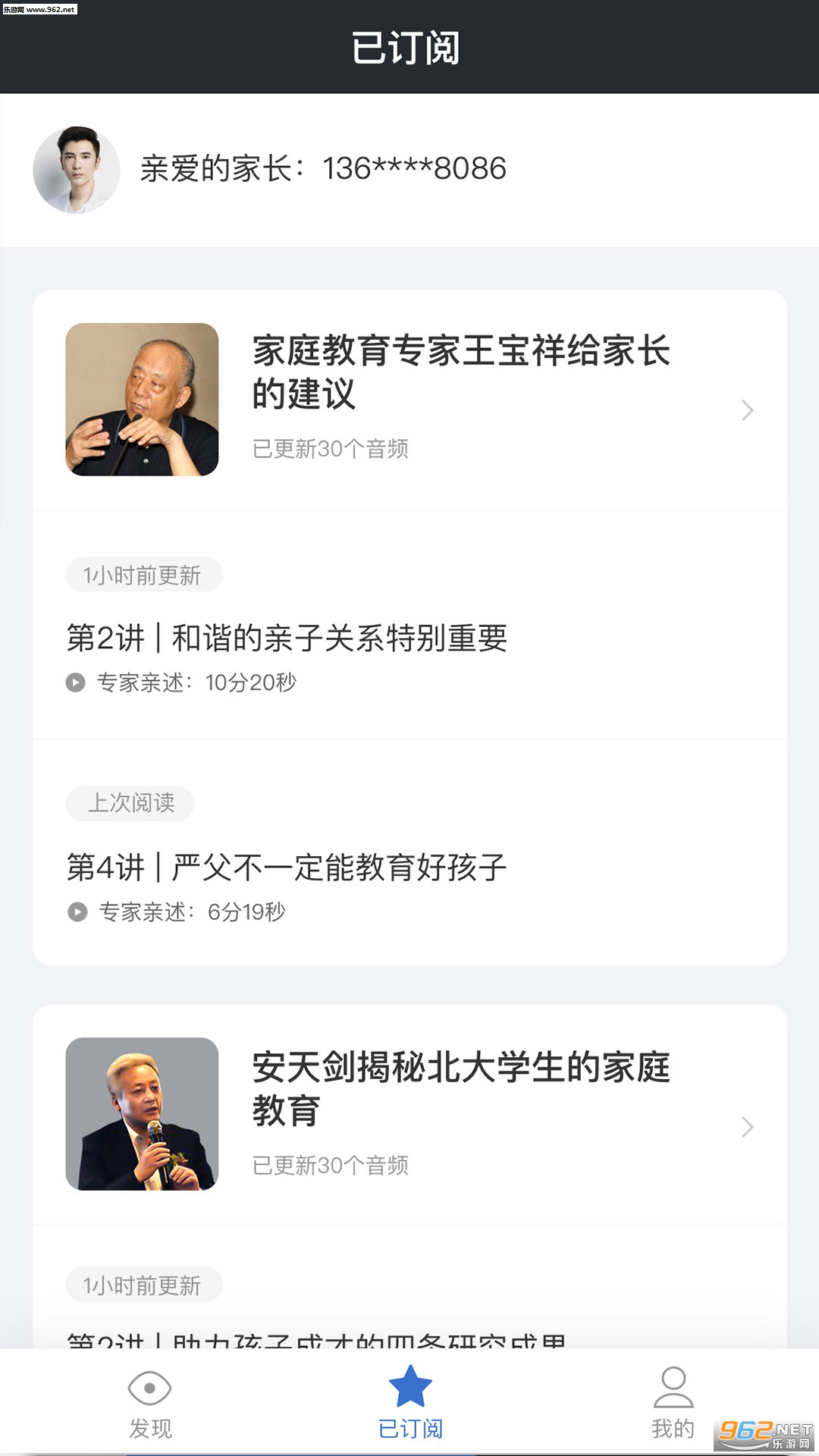 OKAY+appv2.5.1��ͼ3