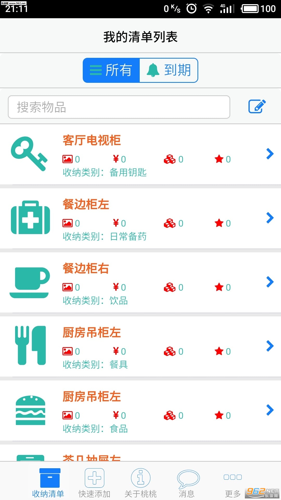 ���������ֻ���v3.6.0��ͼ0