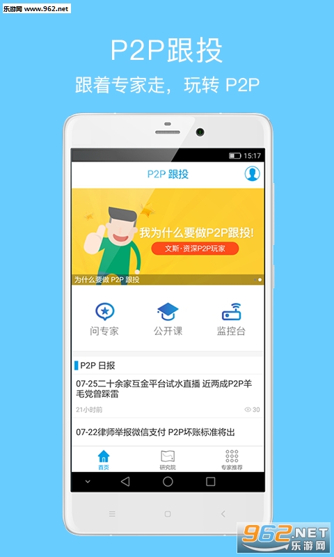 �����Ͷappv2.3.13��ͼ1