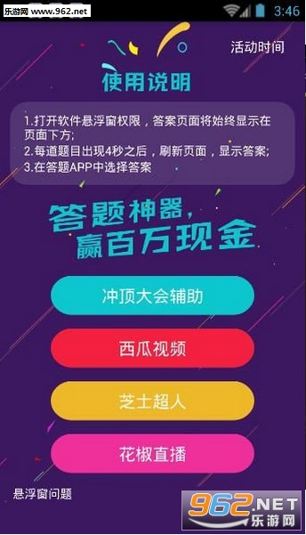 ���������ֻ���v1.3.2��ͼ0