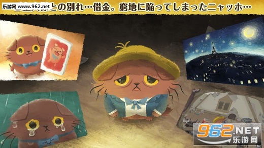 猫のニャッホ(猫画家喵保安卓版)截图1