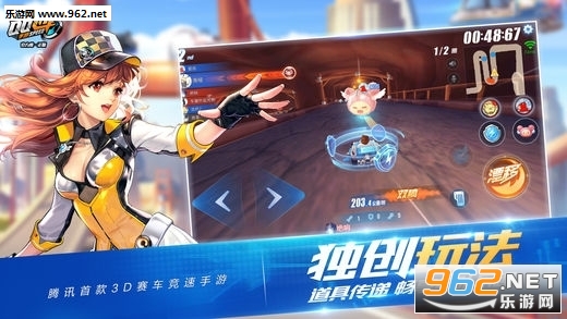 飞车手游美化app截图1