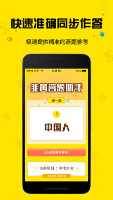 �»ƴ�������app��ͼ2