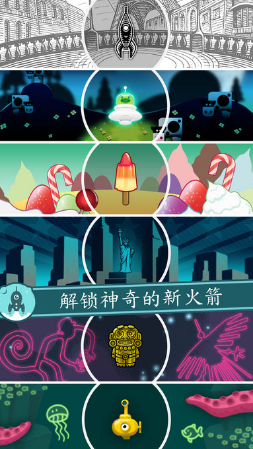 Let(去吧火箭安卓版)截图2