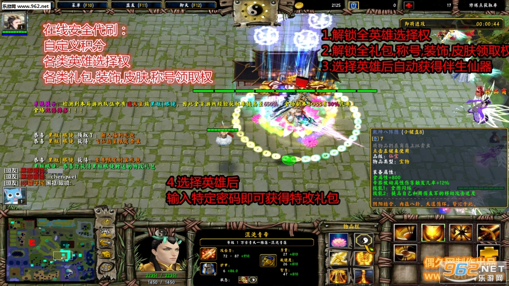 梦舞遮天3.1.038破解版 限定英雄+飞仙帝皇礼包+特改礼包+自主停怪截图1