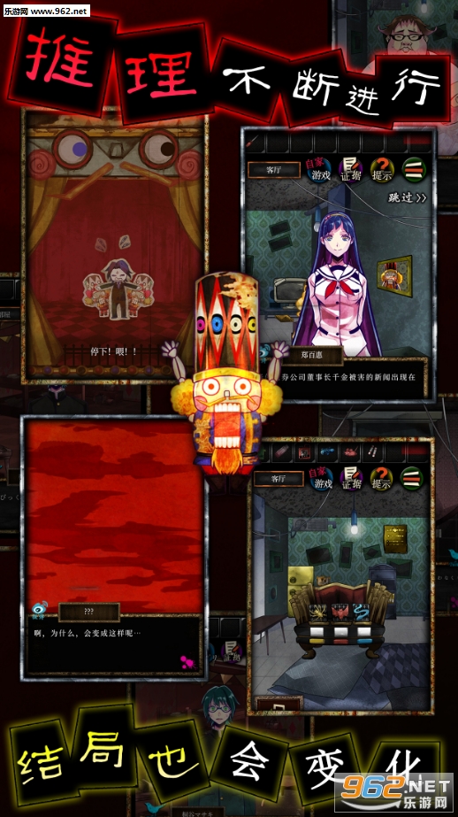 嘘つきゲーム(脱出谎言游戏安卓版)截图3