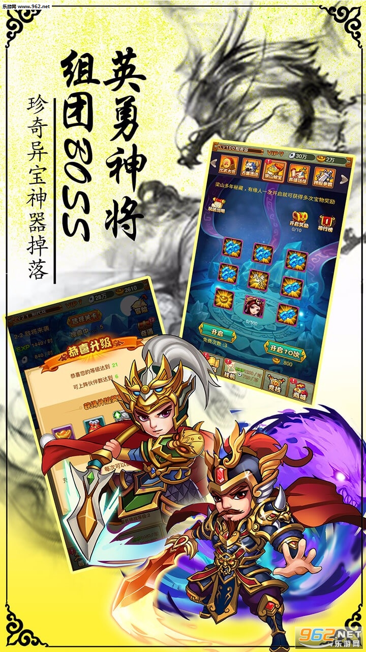 华夏群英传安卓版截图1