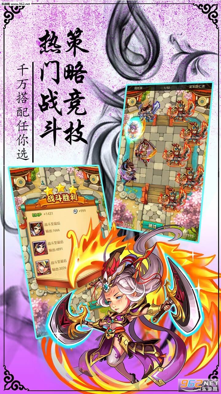 华夏群英传安卓版截图2