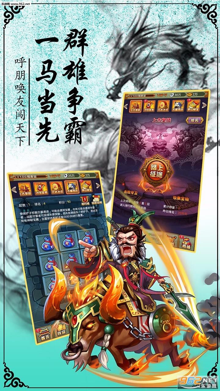 华夏群英传安卓版截图3