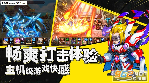 逆袭吧英雄安卓版截图1