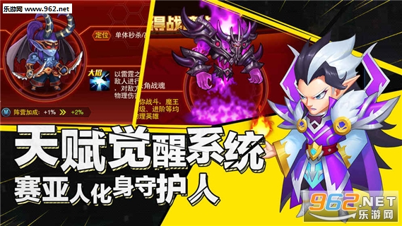 逆袭吧英雄安卓版截图3