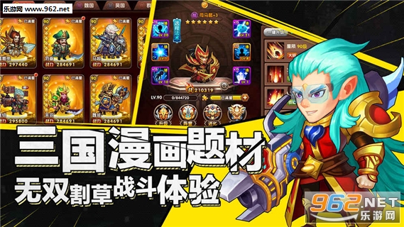 逆袭吧英雄安卓版截图4