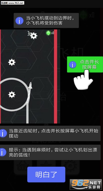 Swing Copter(摇摆小飞机游戏安卓版)截图1