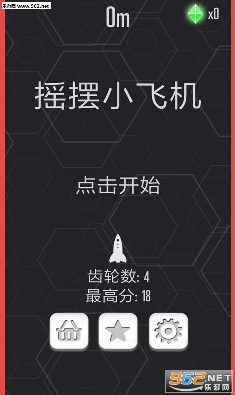 Swing Copter(摇摆小飞机游戏安卓版)截图2