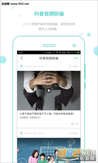 ��ҽ��ʿ�ֻ���2.0.2��ͼ0