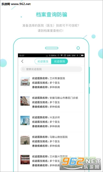 ��ҽ��ʿ�ֻ���2.0.2��ͼ1