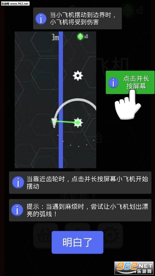 Swing Copter(抖音摇摆小飞机安卓版)截图3