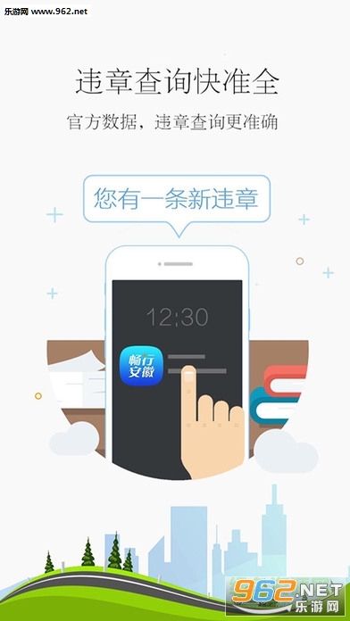 ���Ž�ͨappv1.0��ͼ0